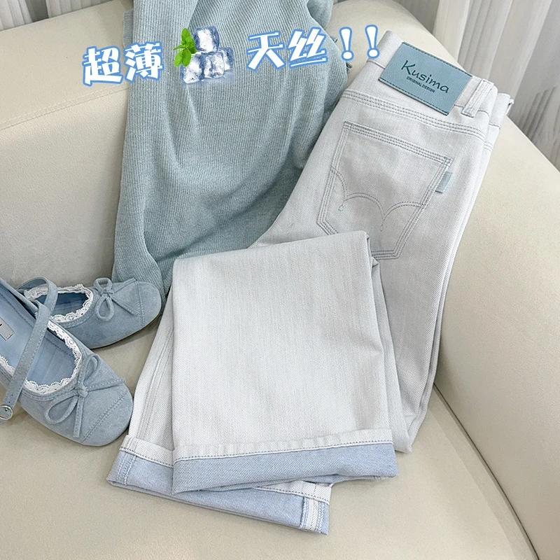 冰晶蓝天丝窄版阔腿牛仔裤女2025夏季薄款小众高腰显瘦垂感拖地裤