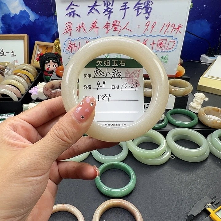 颜***颜石英岩玉未镶嵌手镯