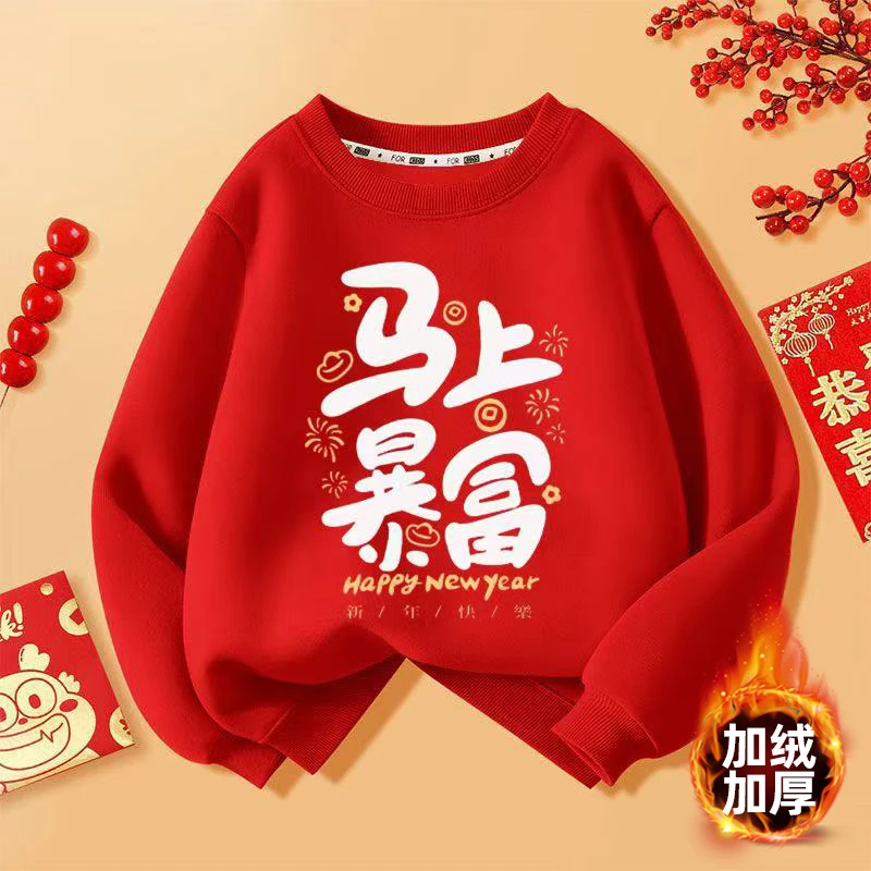 女童红色卫衣新年装2026马年新款秋冬加绒上衣拜年服圣诞节演出服