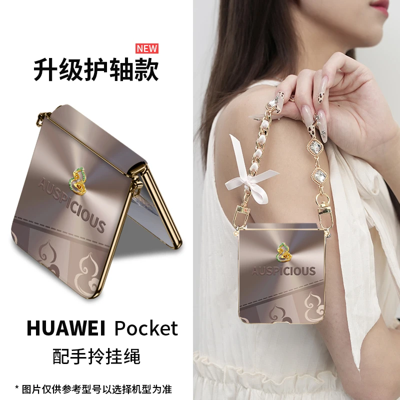 【小羊皮】适用华为pocket 2葫芦纹手机壳新款p60折叠高档防摔ins女