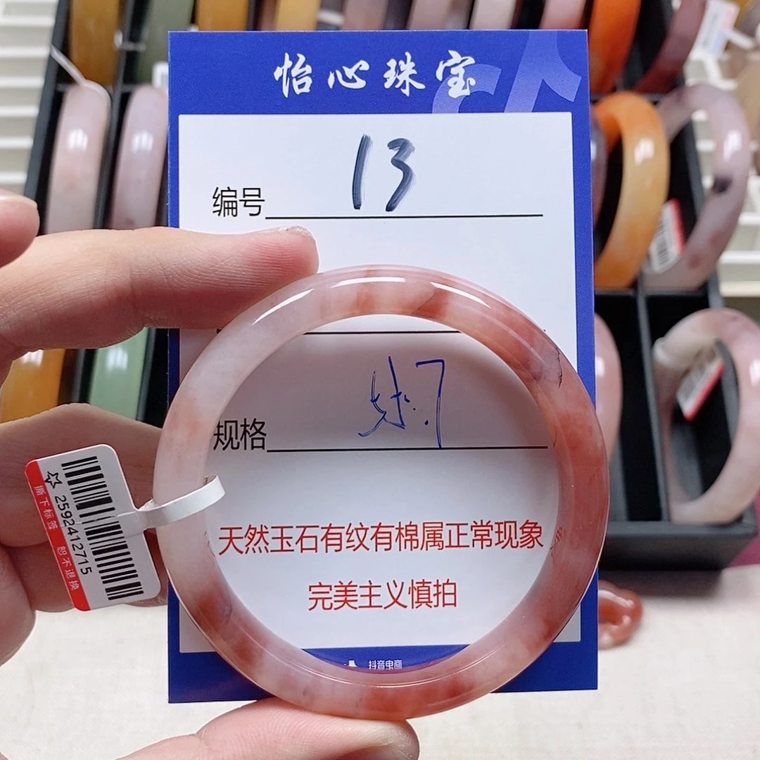 未镶嵌手镯石英质玉（金丝玉）