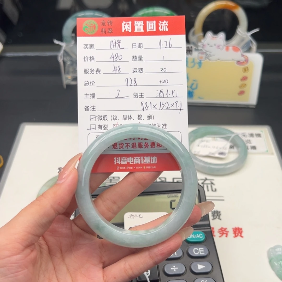 未镶嵌手镯翡翠无**光