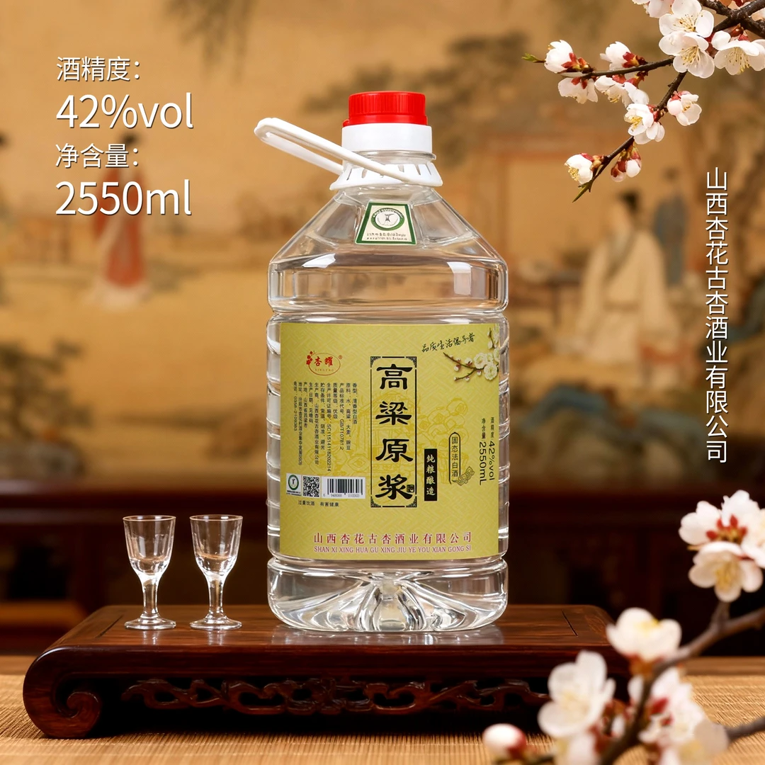 XINGYAO/杏耀山西清香型白酒42度桶装纯粮食酒原浆高粱酒42度2550