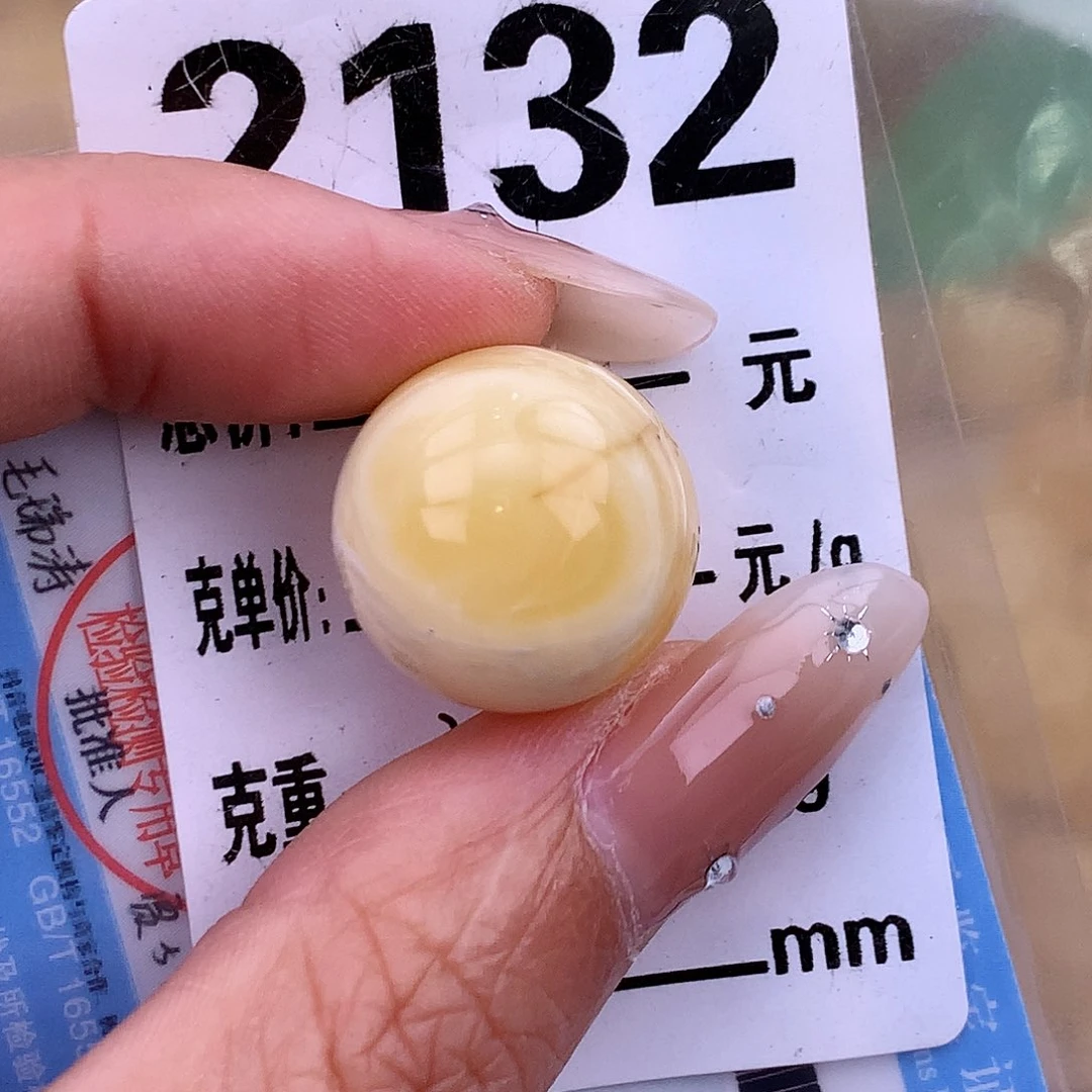 蜜蜡未镶嵌珠宝奇石18.2 植物