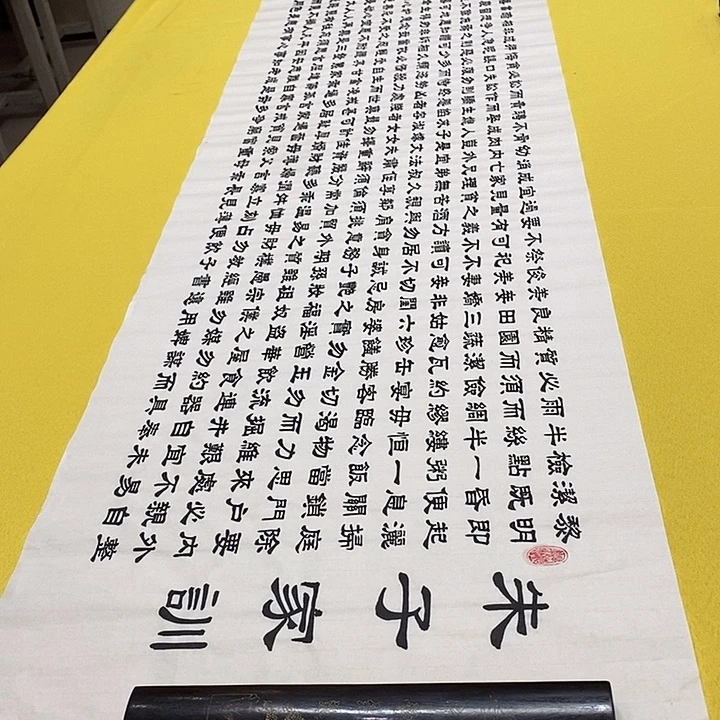 书法朱子。隶书王老师六尺