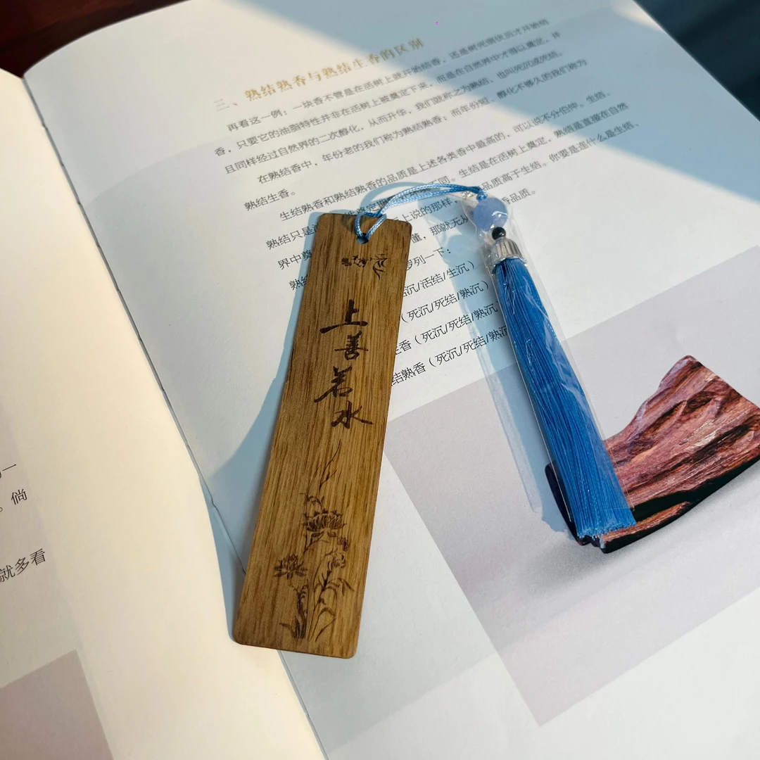 沉香书签 看书卧室车载挂件香料书签