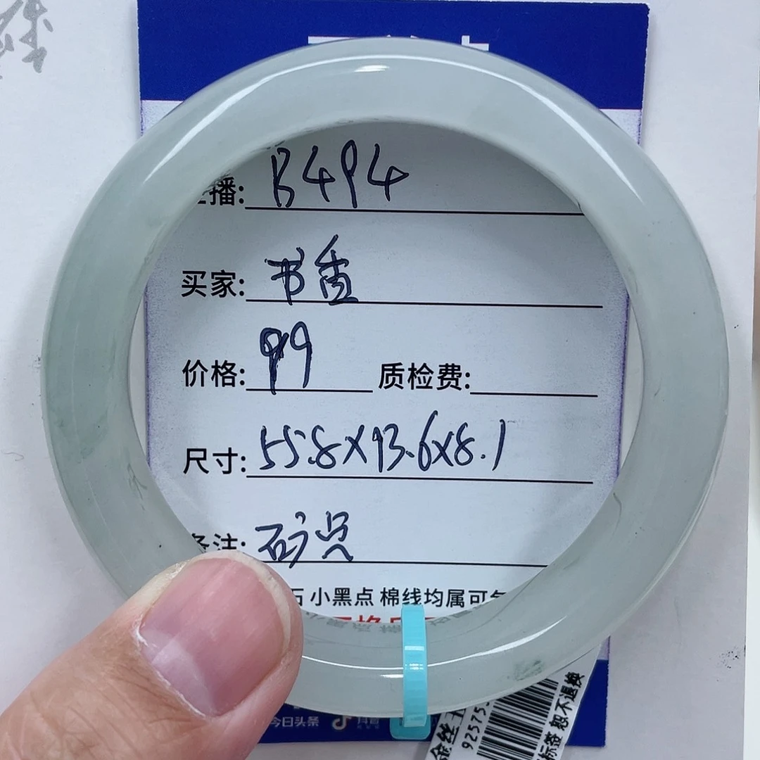 石英质玉（金丝玉）未镶嵌手镯