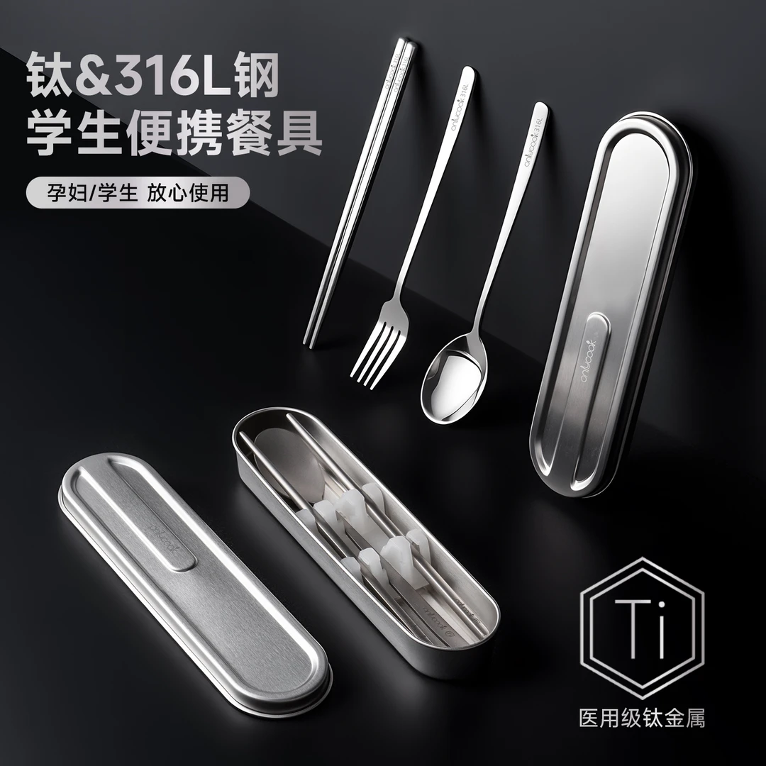 onlycook316L不锈钢筷子勺子小学生宿舍专用便携餐具上班族餐具盒