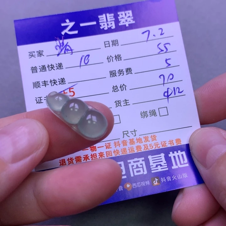 翡翠未镶嵌颈饰晴*