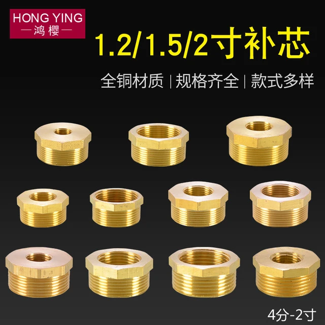 1.21.52寸黄铜内外丝补芯转4分6分1寸变径异径接头水管配件加厚