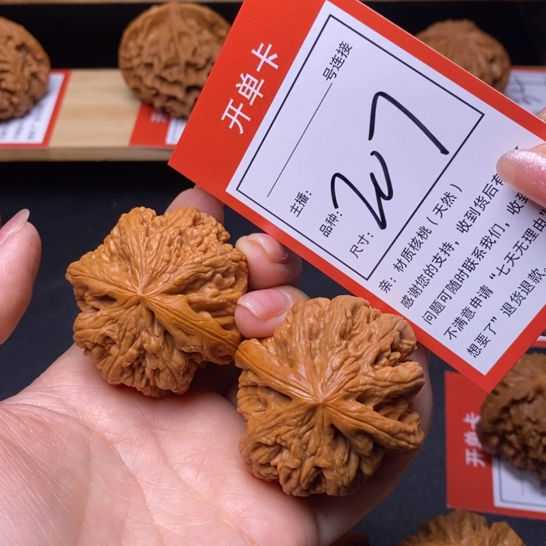 文玩核桃把件45大粗筋207