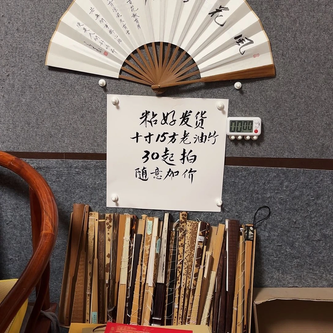 D***d书法手写手绘作品10寸老油竹风花雪月