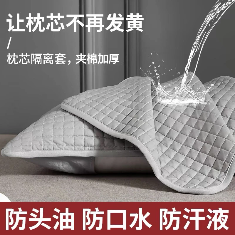 枕芯保护隔离内胆保护套家用男士防头油隔脏枕头套防汗一对装枕套