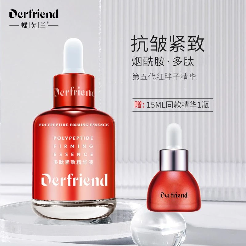 蝶芙兰5代红胖子多肽紧致精华液抗皱保湿淡化细纹60ml