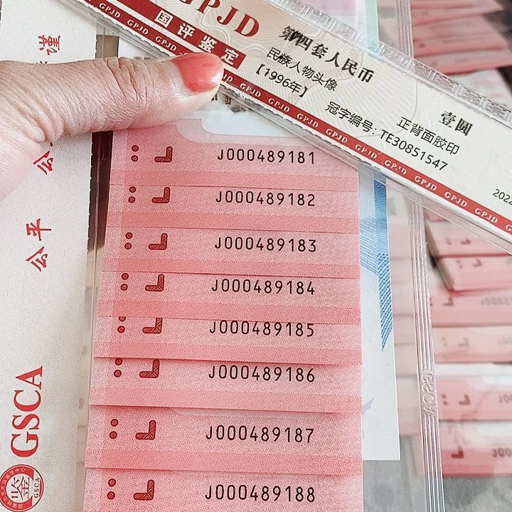 塑料蛇钞标十小司令开门大吉000489181尾88发发号