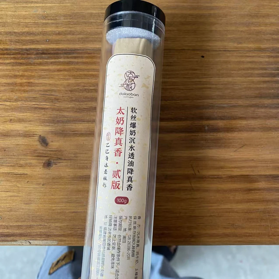 太奶降真贰版软丝爆奶沉水透油降真线香100克 21cm线香 达氏香事