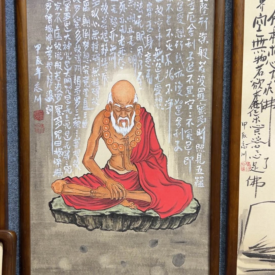 国画一**间达摩………………