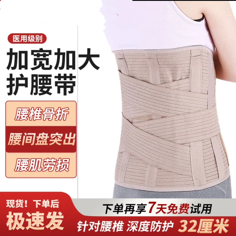 医用加宽腰托腰椎间盘腰肌损伤骨折劳损突出术后固定钢板护腰带