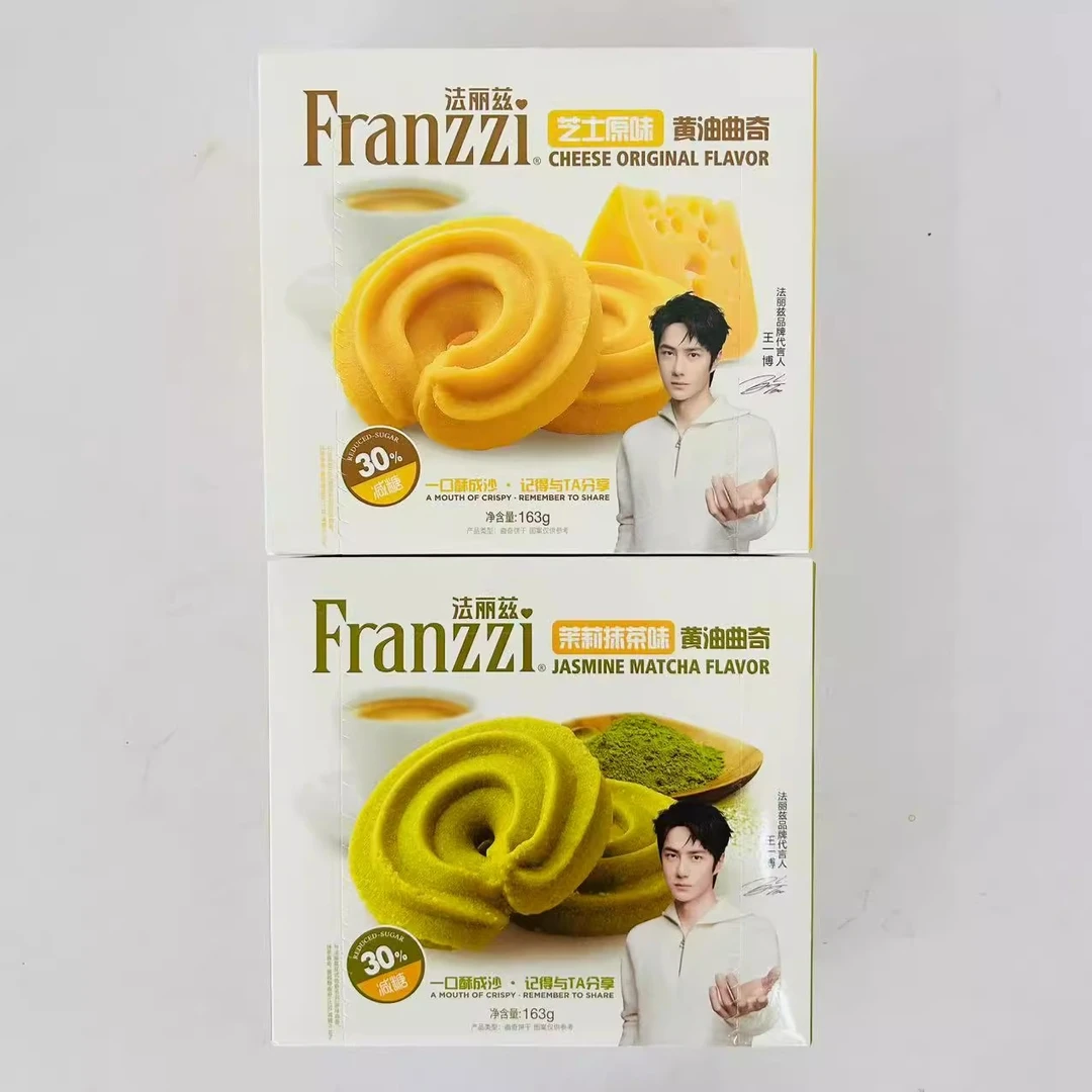 法丽兹曲奇饼黄油曲奇茉莉芝士原味解馋下午茶点心代餐零食小吃
