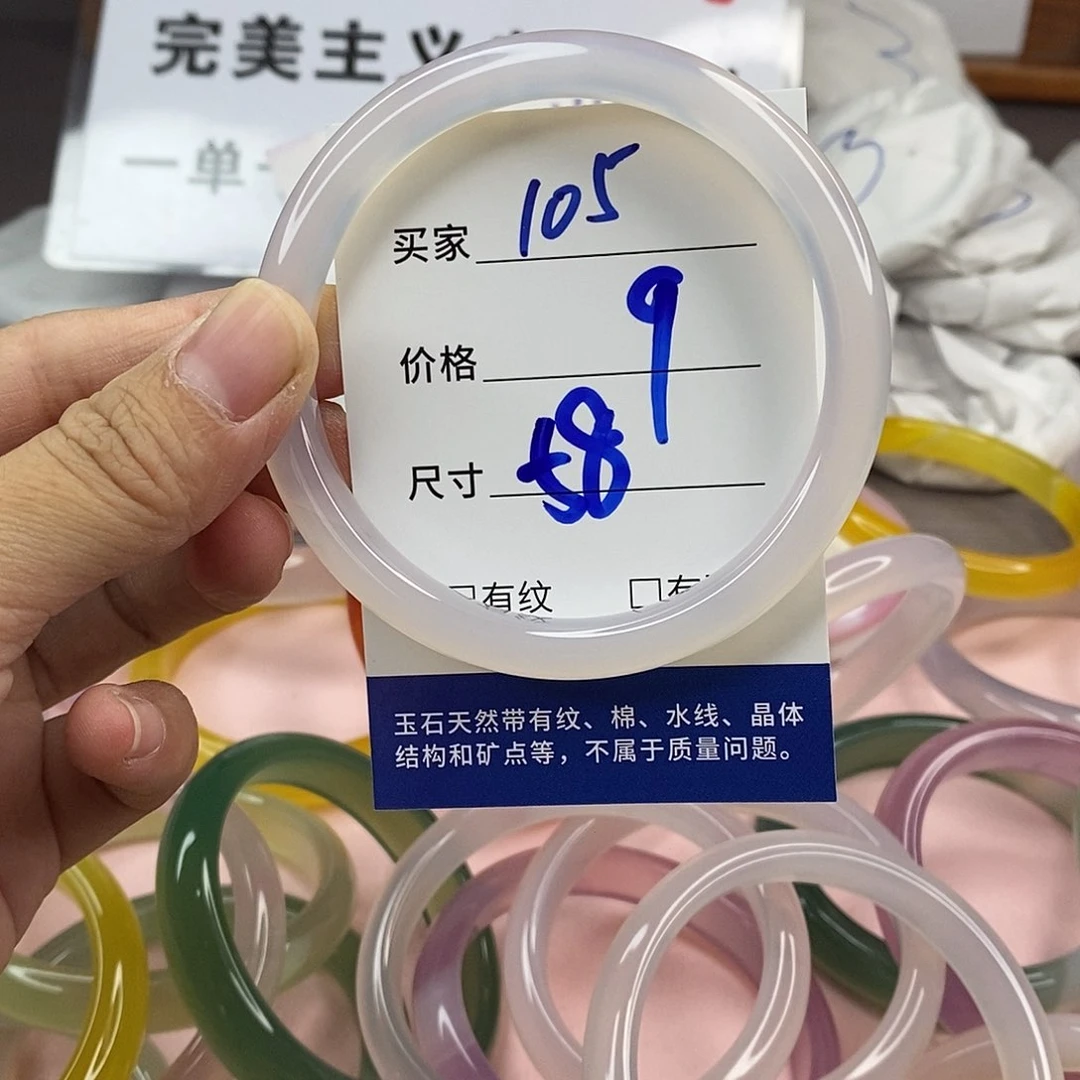 玛瑙/玉髓手镯未镶嵌105