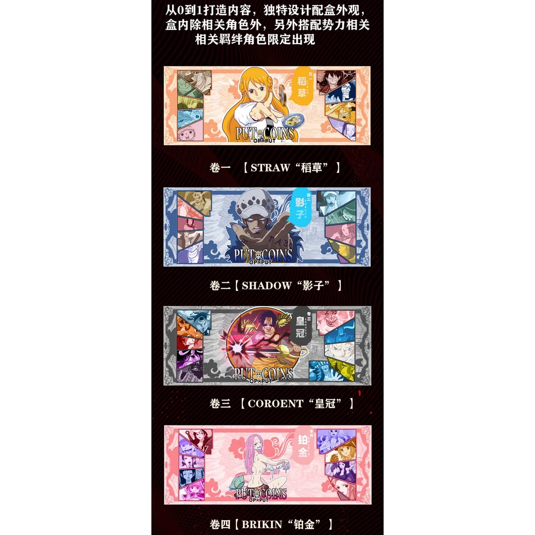 破壳文创【航海王】海贼王纪念币同人二创（默认代拆）