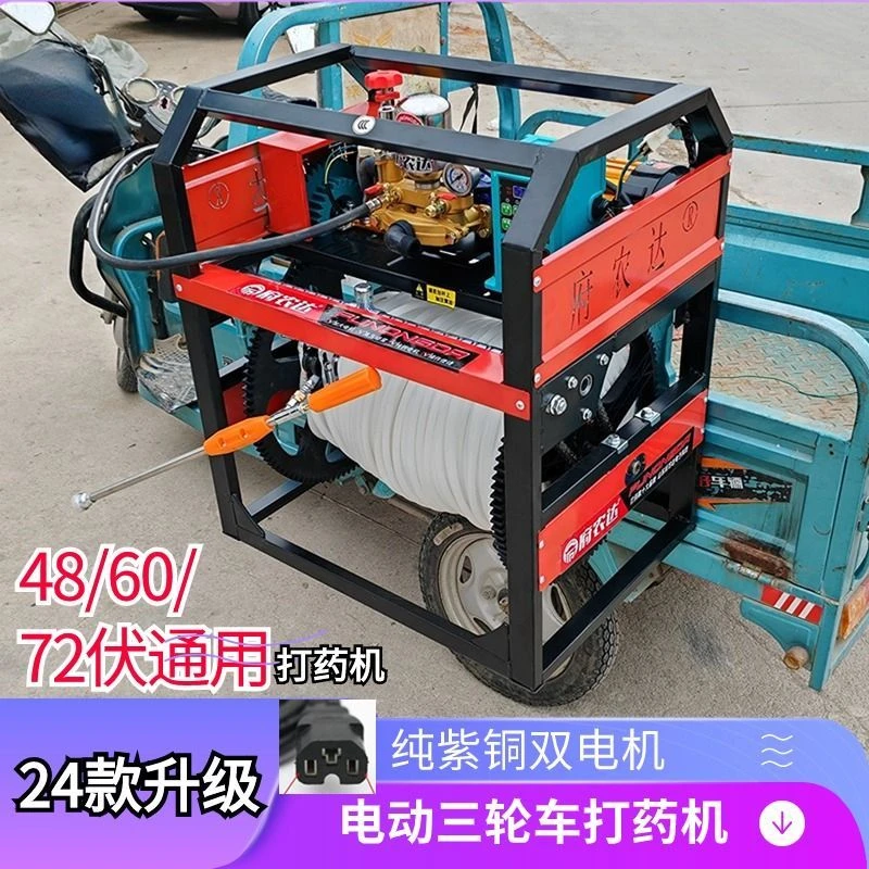 【2782人收藏】25款遥控收排管打药机农用新式48V60V72V220伏喷雾器