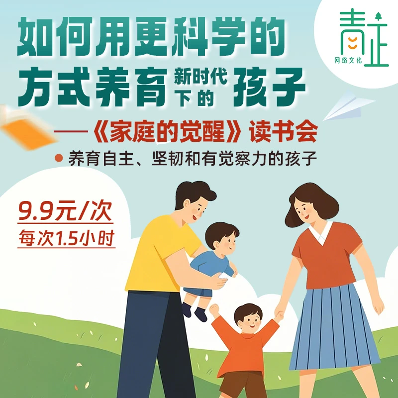 180天全方位父母成长计划助力家长提升育儿能力