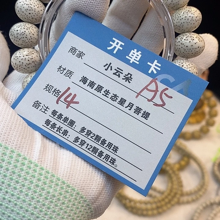 吊坠星月菩提a5:：：：：：：：