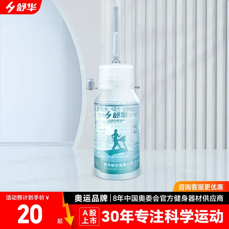 舒华跑步机品质润滑油机油30ML/瓶
