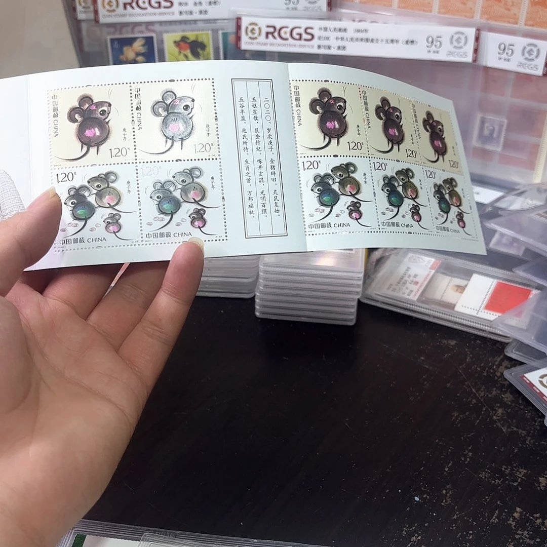 四轮鼠小本邮票一本