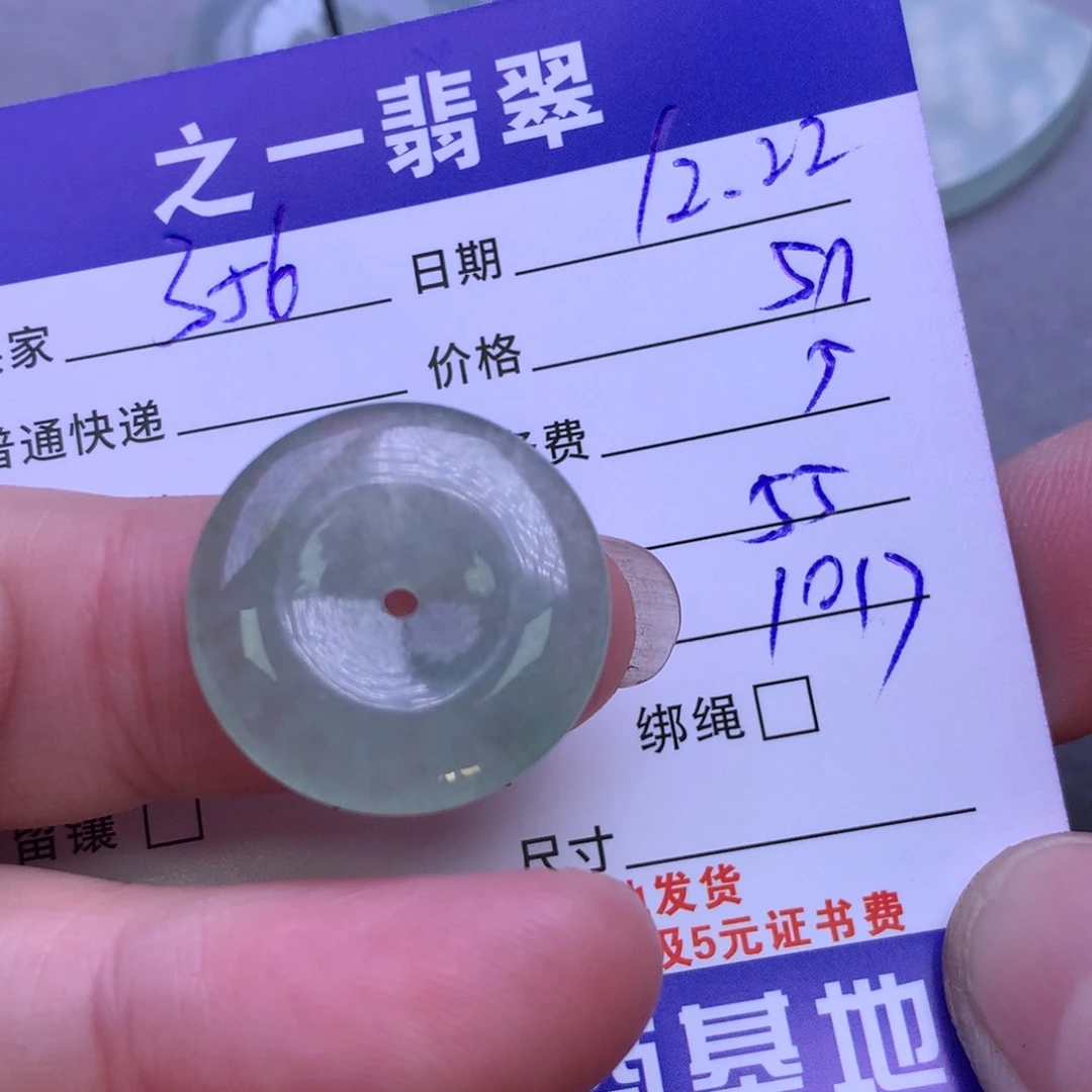 颈饰未镶嵌翡翠用****8