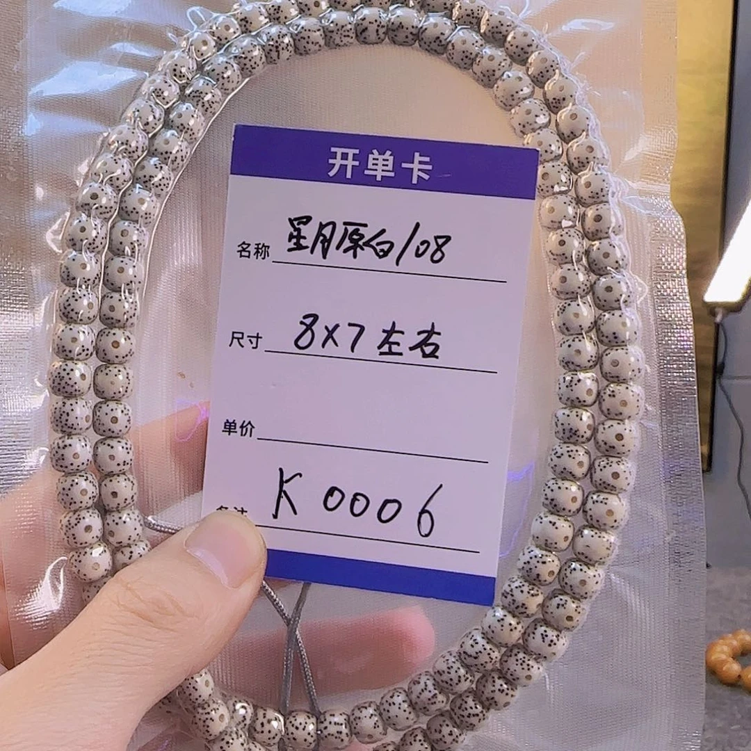 星月菩提吊坠K0006星月原白脖挂8*7mm