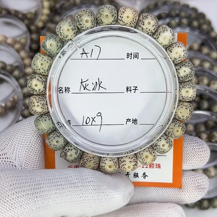 吊坠星月菩提灰冰
