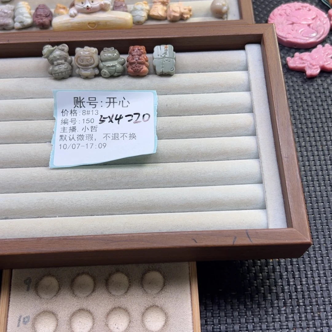 开***心石英质玉未镶嵌珠宝半成品