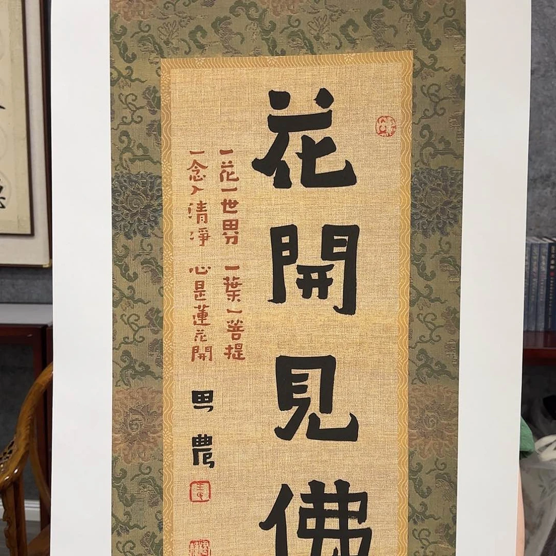 书法艺术家真人手绘