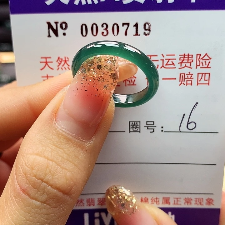 翡翠戒指未镶嵌拉派