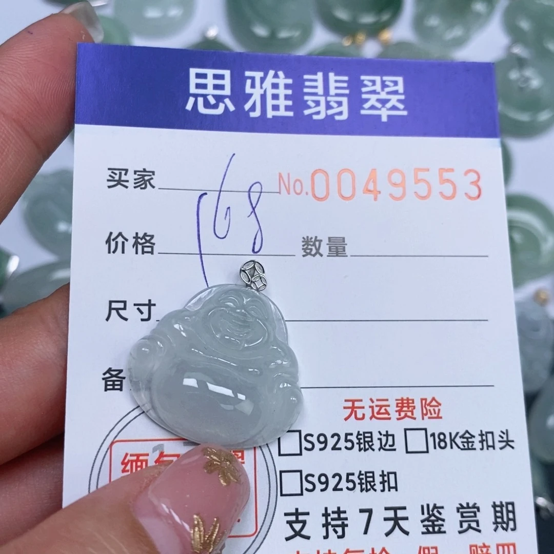 颈饰未镶嵌翡翠天然缅甸翡翠