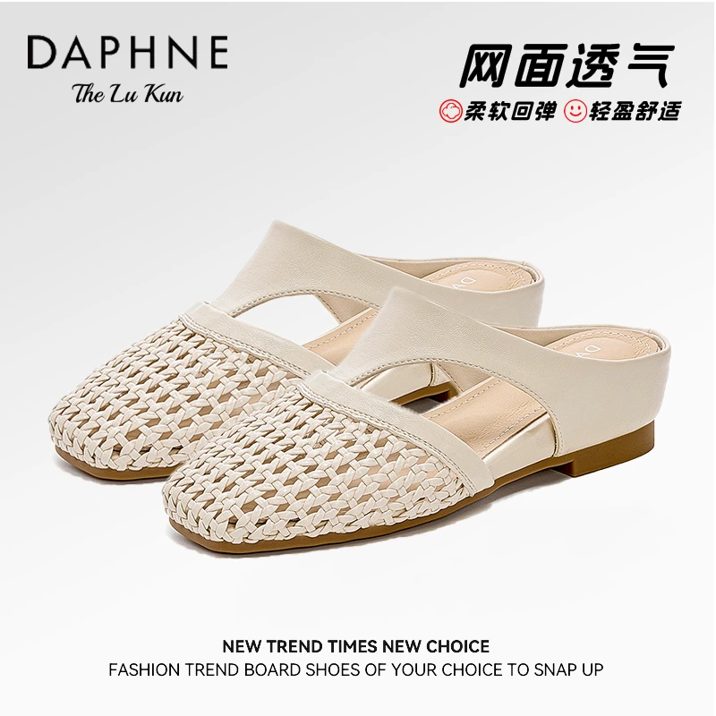 达芙妮镂空编织鞋面复古包头拖鞋女夏季外穿舒适软底透气通勤单鞋