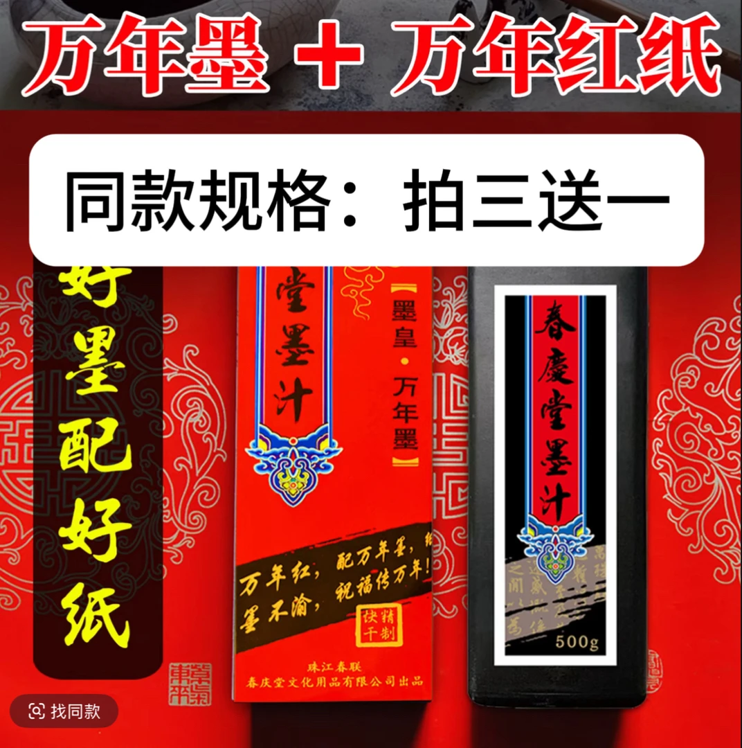 高光铜版纸专用快干防水墨汁（拍三送一，拍6送2 以此类推）