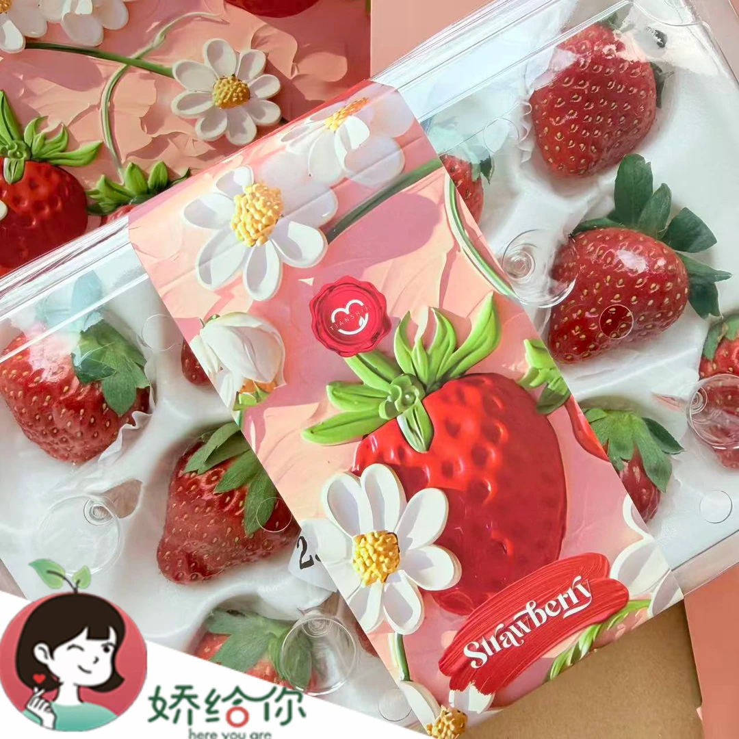 【顺丰包邮】季节限定丹东草莓新鲜采摘二合一礼盒 250g/盒*2盒