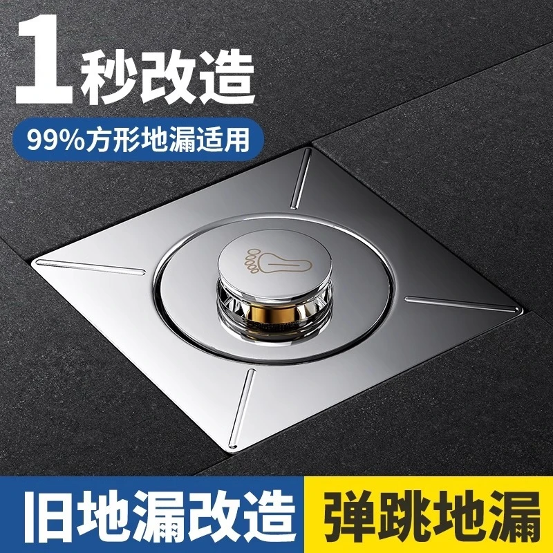 卫生间地漏防臭器弹跳芯密封盖下水管道防返臭通用按压脚踩式防虫
