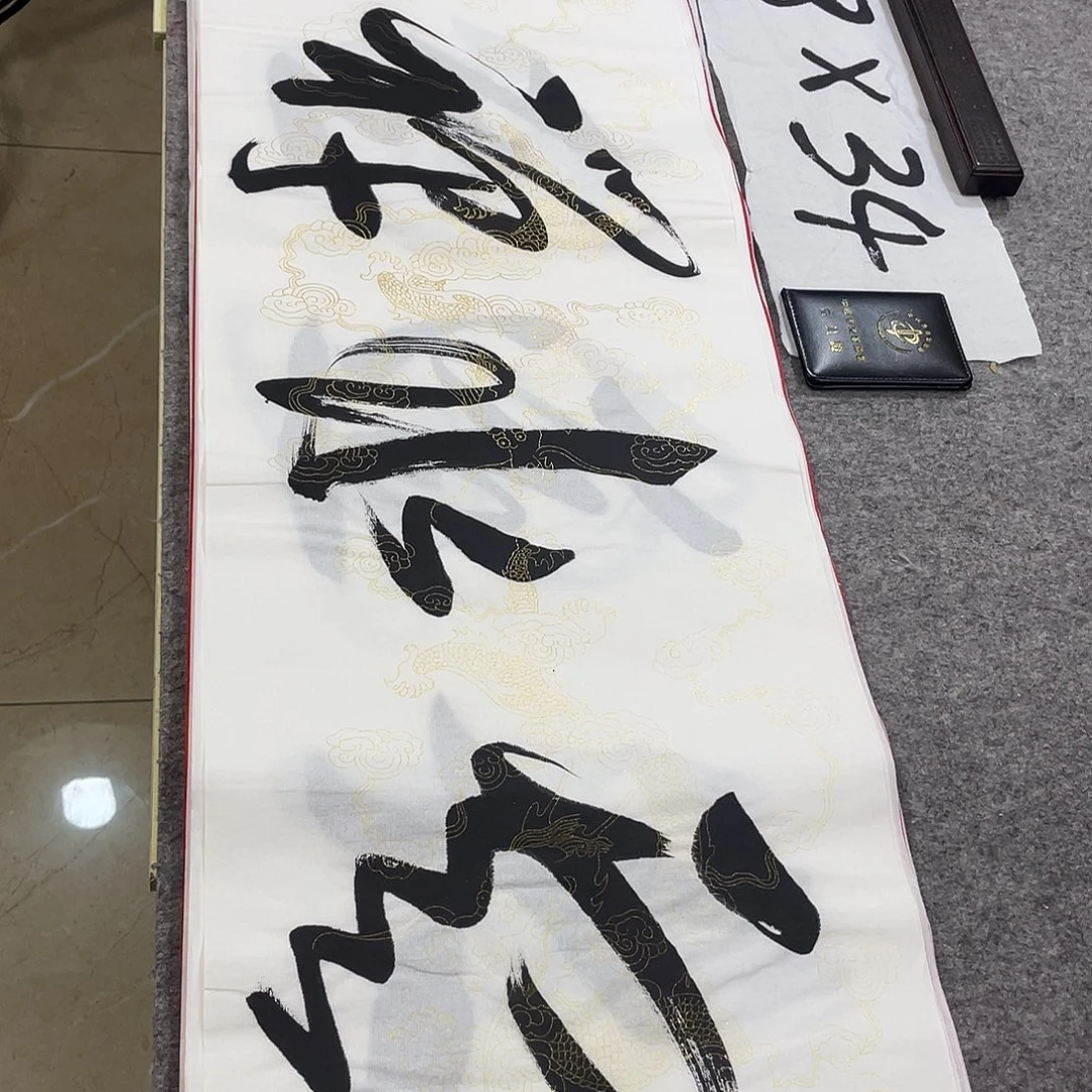 书法Lvqinzhenshufa