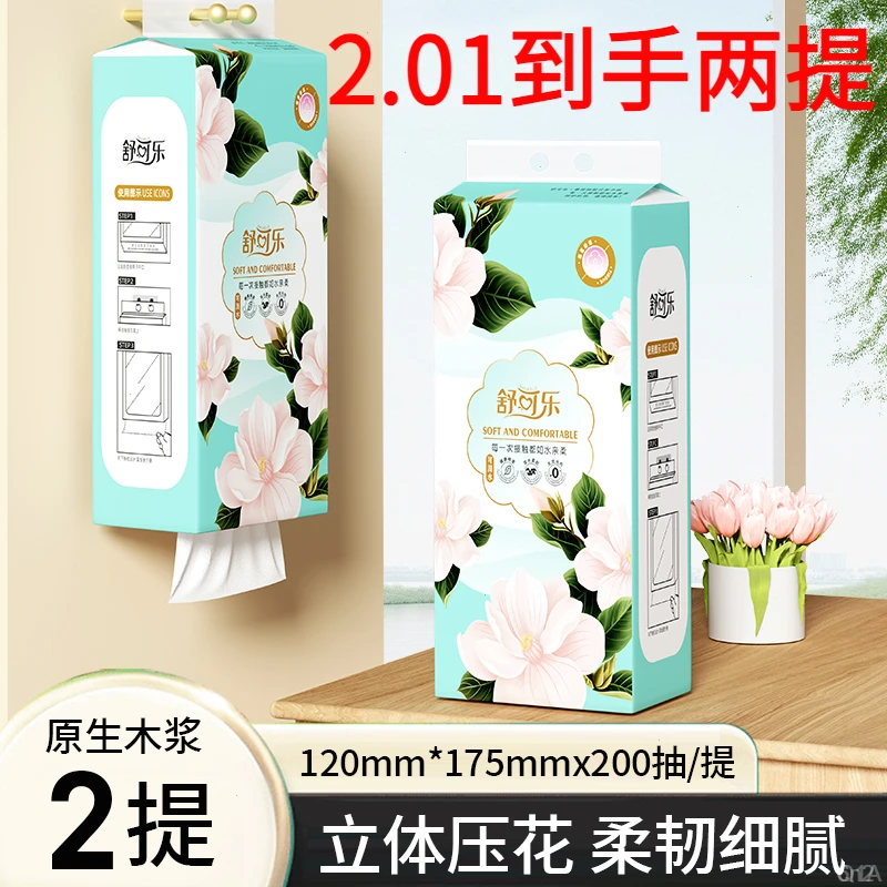 【2.01到手两大提】面巾纸家用悬挂式面巾纸随身家用新原木浆面巾