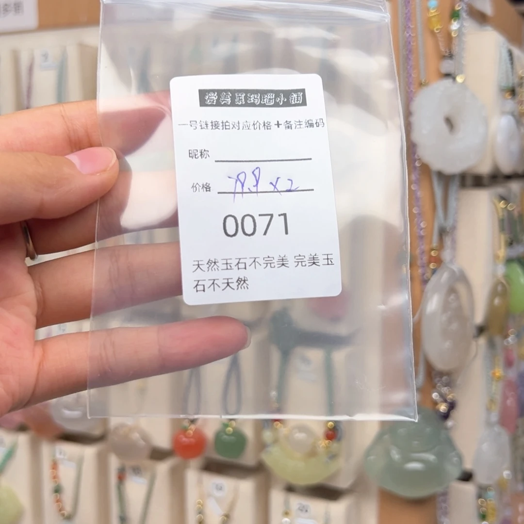 未镶嵌颈饰玛瑙/玉髓7*?