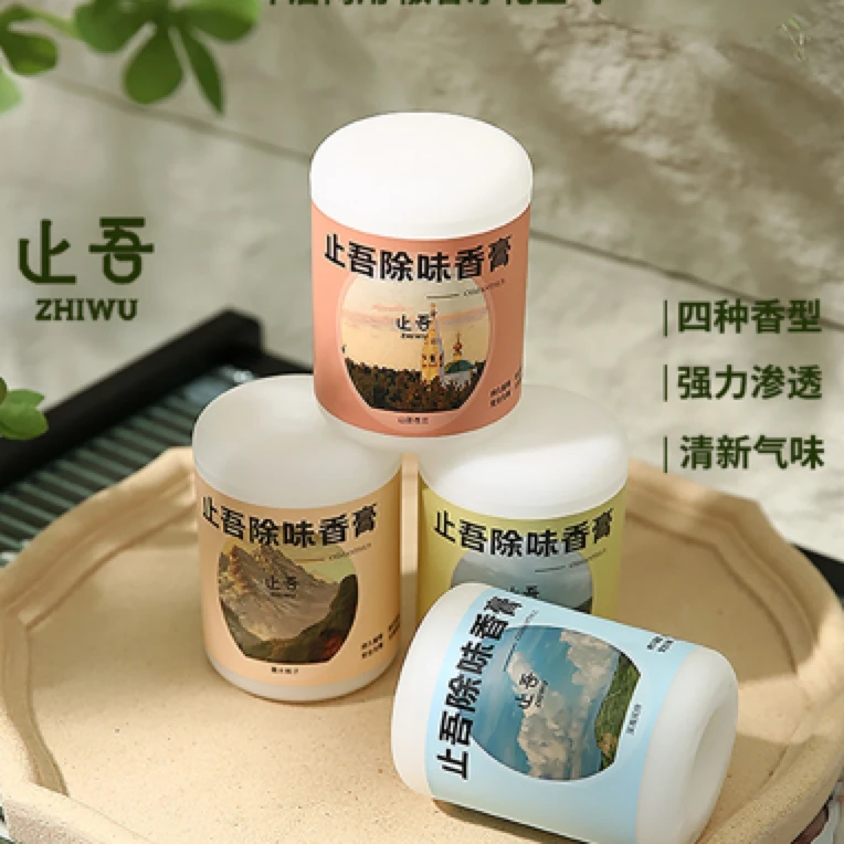 止吾除味清新香膏