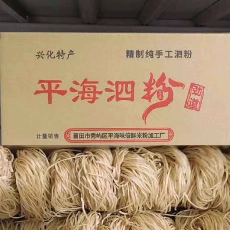 精选·莆田农家手工地瓜米粉泗粉干纯手工