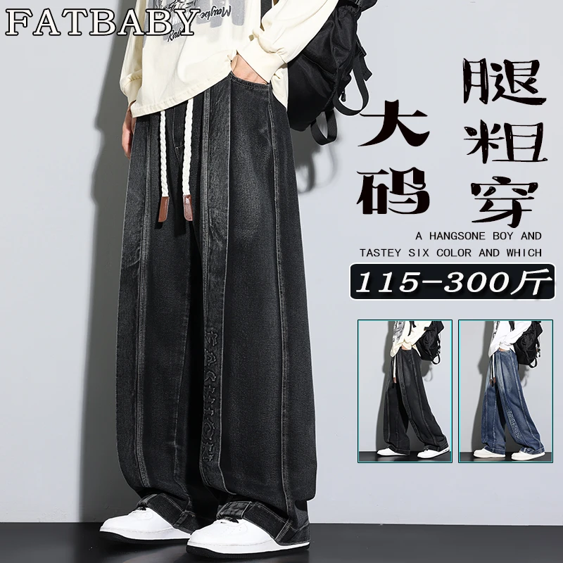 大码男士美式复古牛仔裤休闲宽松大码秋显瘦水洗直筒裤钢印长裤子