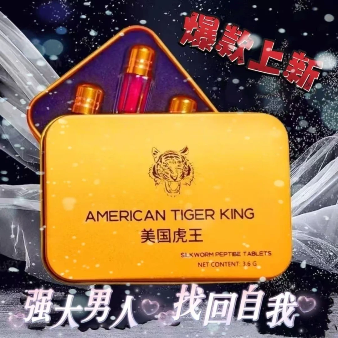 原装正品虎王压片糖果铁盒现货现发