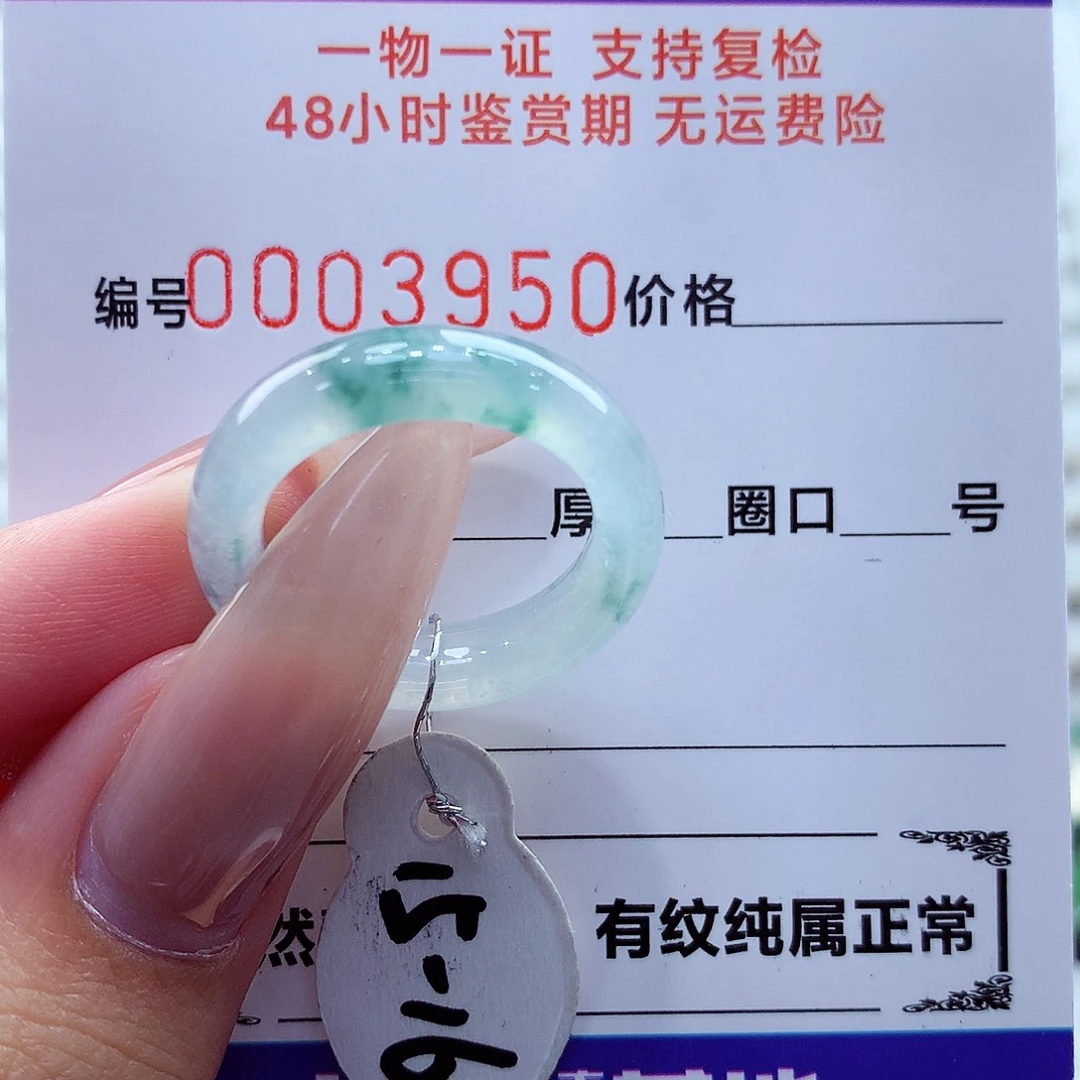 翡翠未镶嵌戒指翡翠