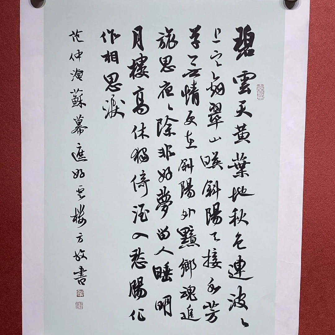 书法碧云云直播大漏